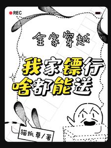 三叔别考了我爹已经黄袍加身了